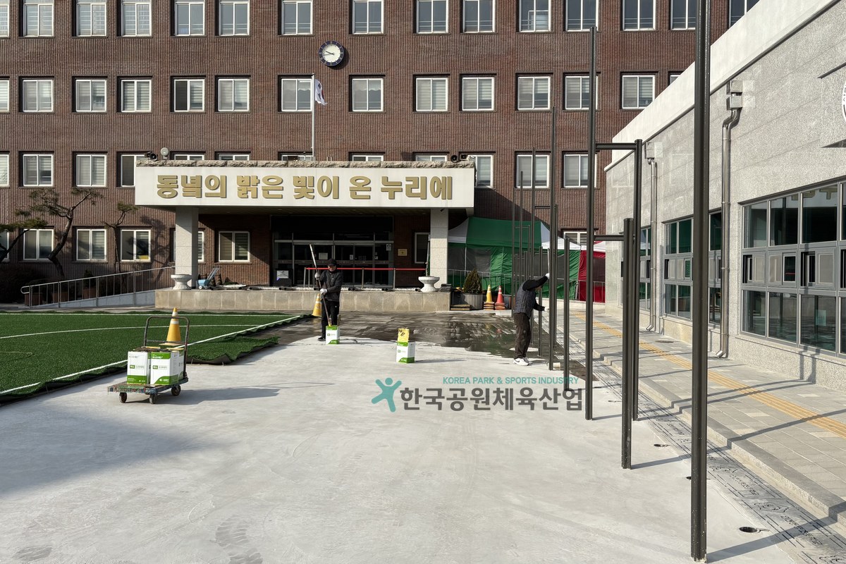 인천동명초등학교 운동장 전경