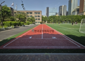 서초구 서일중학교 탄성포장재 납품 소식