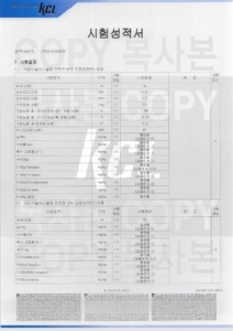 시험성적서 2